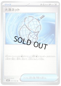 画像1: 大漁ネット