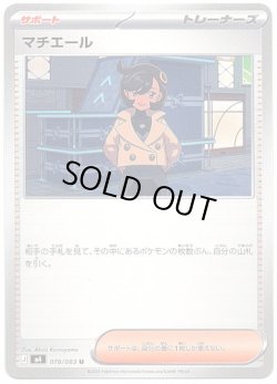 画像1: マチエール