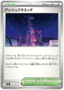 画像1: アンジュフラエッテ