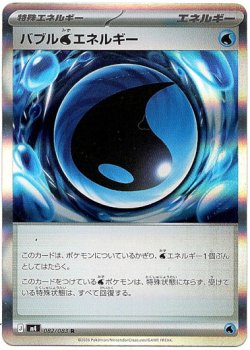 画像1: バブル水エネルギー