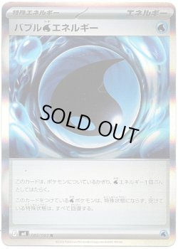 画像1: バブル水エネルギー