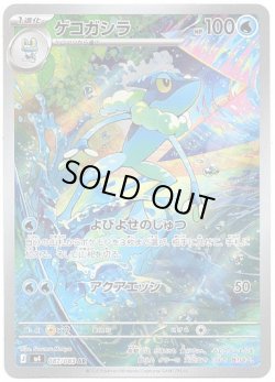 画像1: 【AR】ゲコガシラ