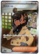※傷有り品（返品交換対象外）【SR】マチエール