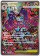 【SAR】メガドラミドロex