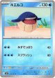 ホエルコ