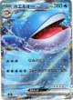 ホエルオーex