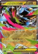 メガゼラオラex