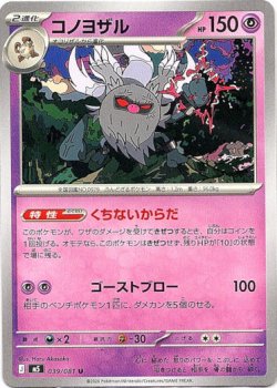 画像1: コノヨザル