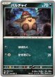 バルチャイ