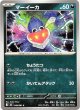 マーイーカ