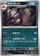 マフィティフ