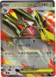 メガドリュウズex