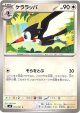 ケララッパ