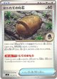 古びたたての化石