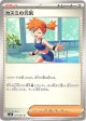 カスミの元気