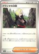 グラジオの決戦