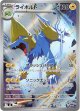 ※傷有り品（返品交換対象外）【AR】ライボルト