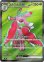 画像1: ※傷有り品（返品交換対象外）【SR】ラランテスex (1)
