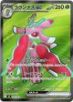 ※傷有り品（返品交換対象外）【SR】ラランテスex
