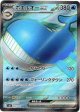 ※傷有り品（返品交換対象外）【SR】ホエルオーex