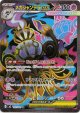 ※傷有り品（返品交換対象外）【SR】メガシャンデラex