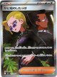 【SR】サビ組のしたっぱ