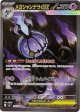 ※傷有り品（返品交換対象外）【SAR】メガシャンデラex