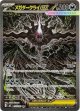 ※傷有り品（返品交換対象外）【SAR】メガダークライex