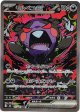 ※傷有り品（返品交換対象外）【SAR】モルペコex