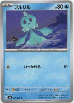 画像1: プルリル