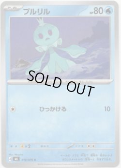 画像1: プルリル