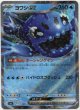 ヨワシex