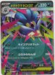 メガカラマネロex