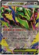 メガレックウザex