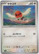 ヤヤコマ