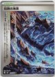 伝説の海溝(左)