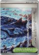 伝説の海溝(右)