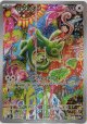 ※傷有り品（返品交換対象外）【AR】カクレオン