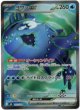 ※傷有り品（返品交換対象外）【SR】ヨワシex