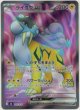 【SR】ライコウex