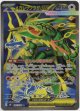 ※傷有り品（返品交換対象外）【SR】メガレックウザex