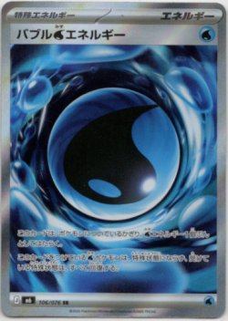 画像1: 【SR】ボルケニオンEX