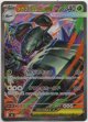 ※傷有り品（返品交換対象外）【SAR】メガグソクムシャex