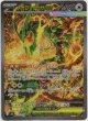 ※傷有り品（返品交換対象外）【SAR】メガレックウザex