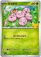 タマタマ