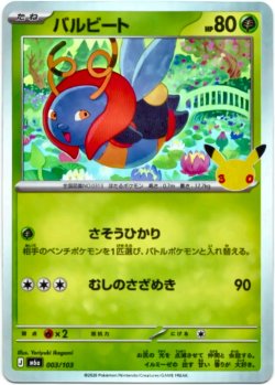 画像1: バルビート