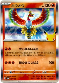 画像1: ホウオウ
