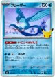 フリーザー