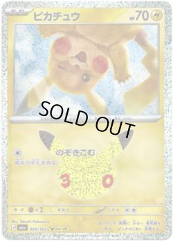 画像1: ピカチュウ