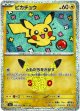 ピカチュウ